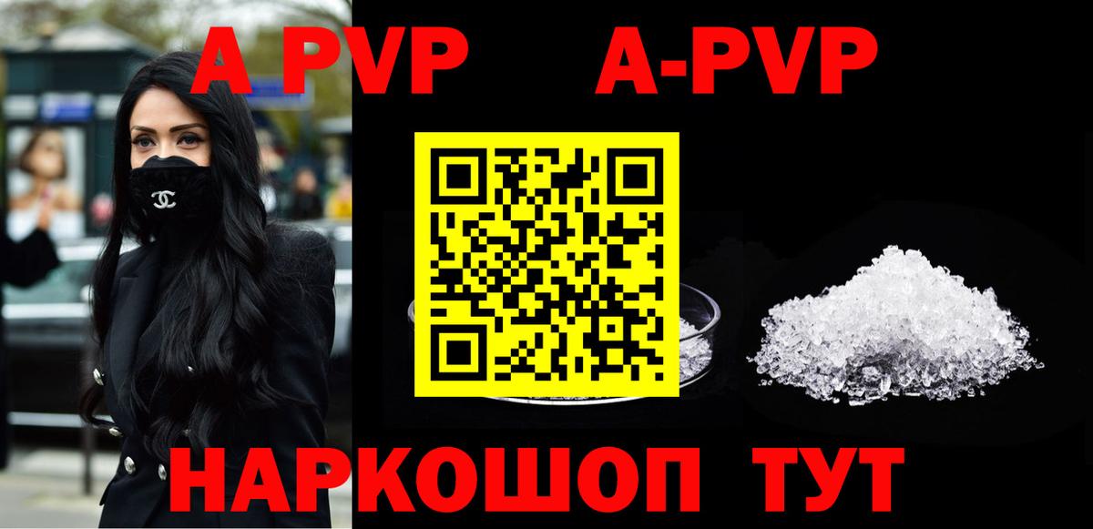 Орехово-Зуево  А ПВП кристаллы  Alpha PVP СК КРИС  A PVP  закладка  Вход с VPN 