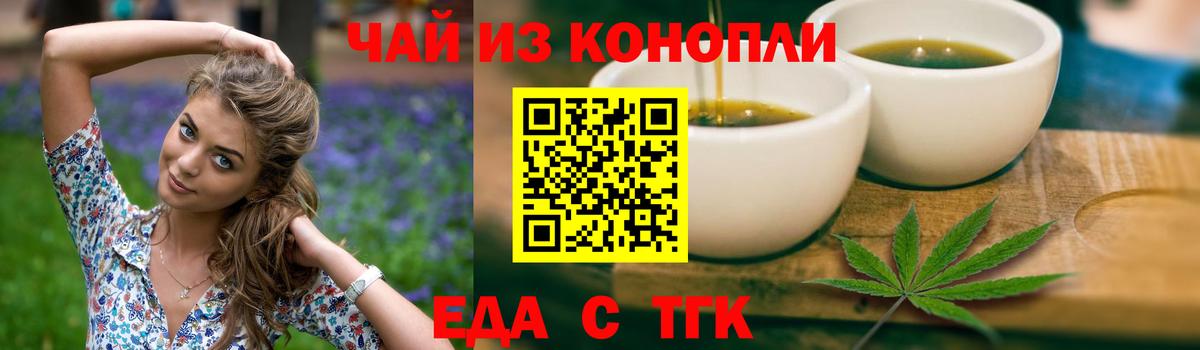 Орехово-Зуево  Cannafood конопля  Вход с VPN 