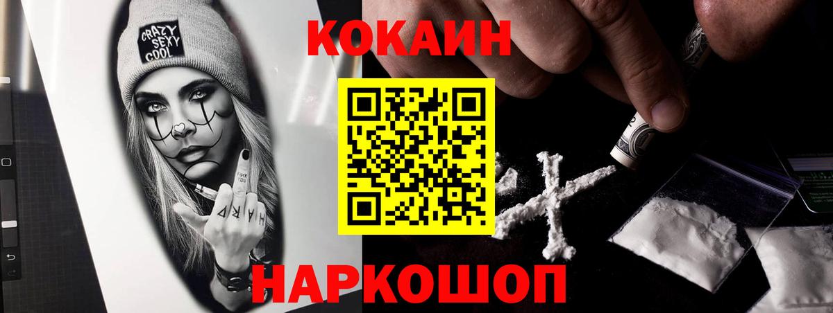 Орехово-Зуево  Кокаин Колумбийский  Вход с VPN 