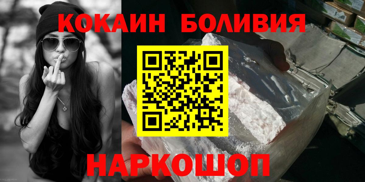 Кокаин Боливия Орехово-Зуево