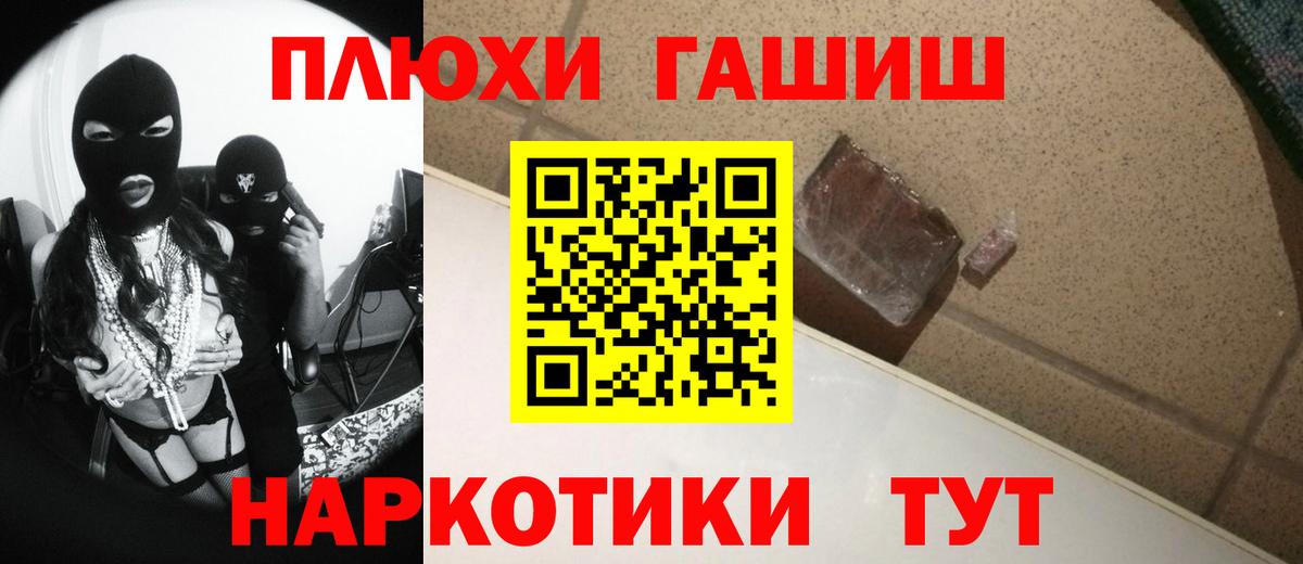 Гашиш Cannabis  Гашиш 40% ТГК  Орехово-Зуево  Вход с VPN 