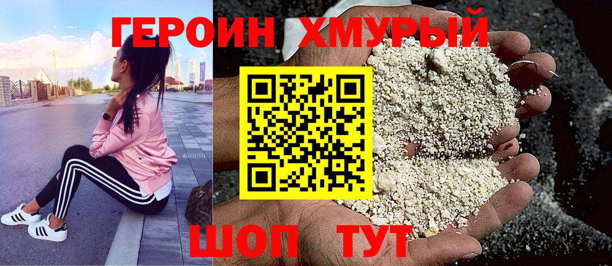 Орехово-Зуево  ГЕРОИН афганец  Вход с VPN 