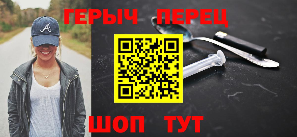 Героин VHQ Орехово-Зуево