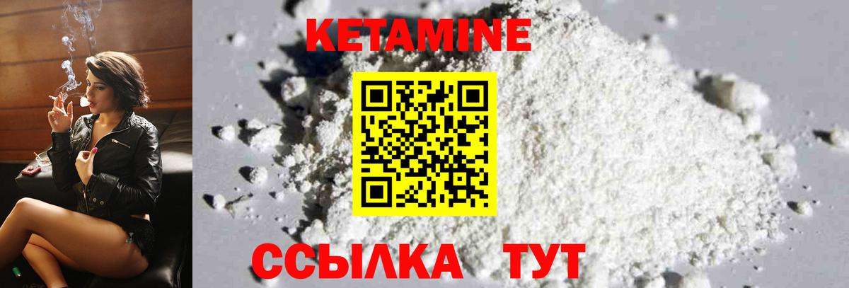 Кетамин VHQ Орехово-Зуево