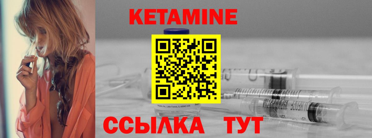 Кетамин ketamine  Кетамин VHQ  МЕГА вход  Вход с VPN  Орехово-Зуево 