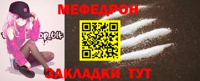 мяу мяу кристалл Славгород
