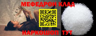 мяу мяу кристалл Славгород