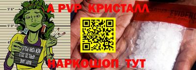 мяу мяу кристалл Славгород