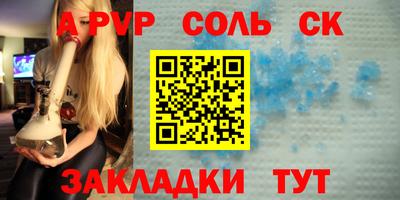 винт Славянск-на-Кубани