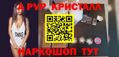 мяу мяу кристалл Славгород