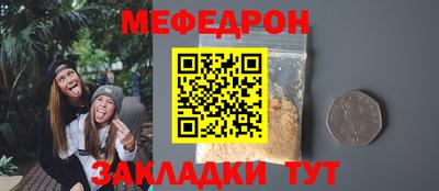 мяу мяу кристалл Славгород