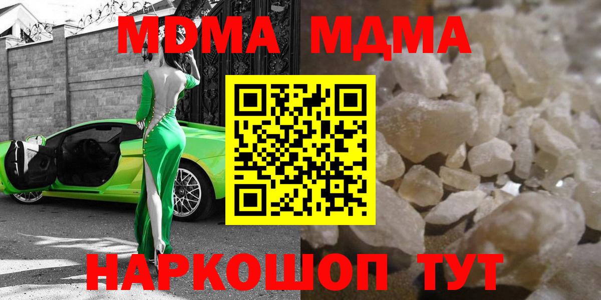 МДМА  Вход с VPN  MDMA crystal  Орехово-Зуево  МДМА молли 