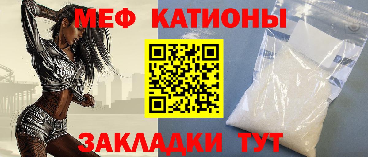 Меф 4 MMC  МЯУ-МЯУ  Орехово-Зуево  Вход с VPN 