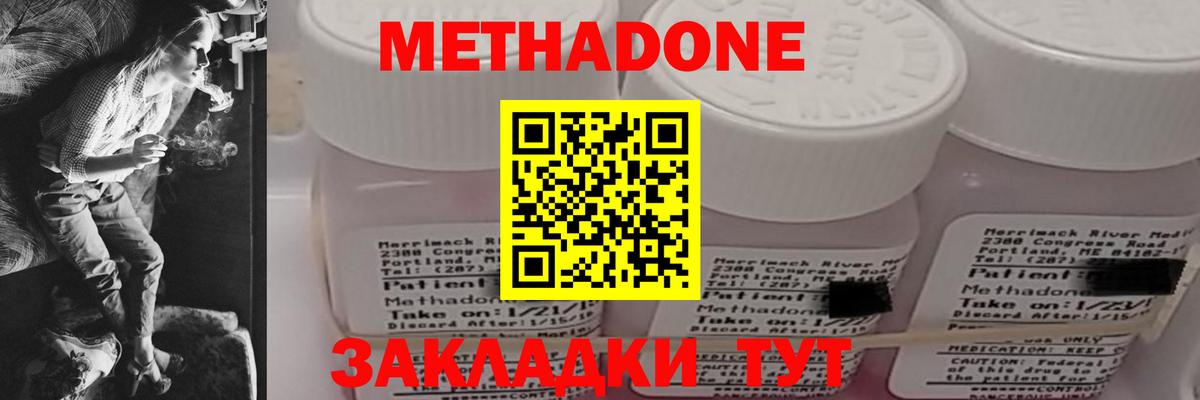 МЕТАДОН белоснежный  Вход с VPN  Орехово-Зуево 