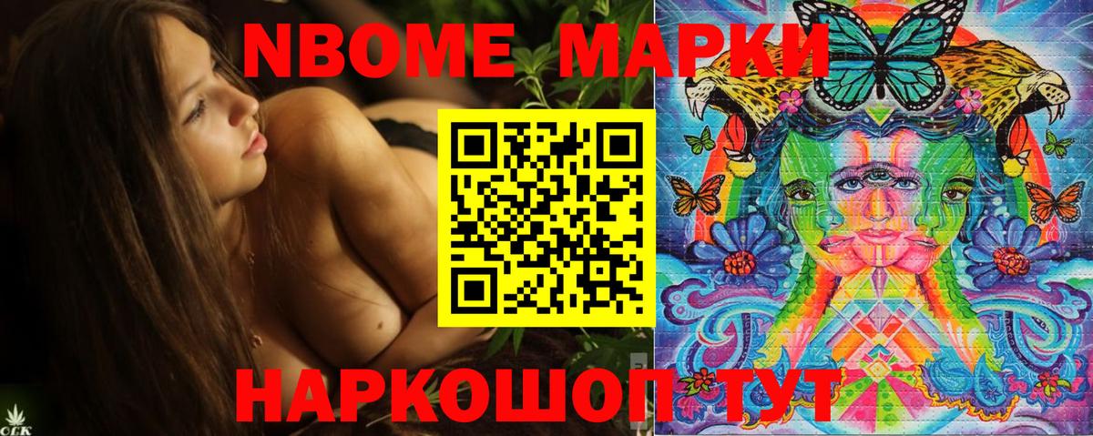 Орехово-Зуево  Марки 25I-NBOMe 1500мкг  Вход с VPN  Марки 25I-NBOMe 1500мкг 