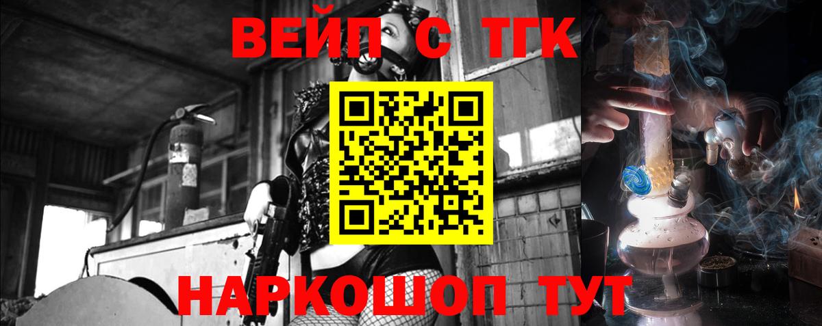Дистиллят ТГК THC oil Орехово-Зуево
